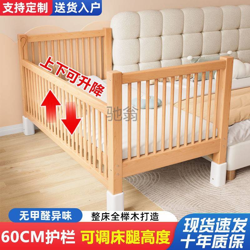 fLE榉木儿童拼接床升降护栏加宽床边小床女孩宝宝床实木婴儿拼接