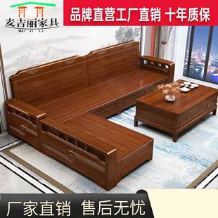 实木沙发组合大小户型家用客厅冬夏两用高箱储物转角沙发 新中式