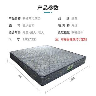 弹力网凝胶记忆棉硬床垫弹簧海绵软硬两用家用酒店经济型