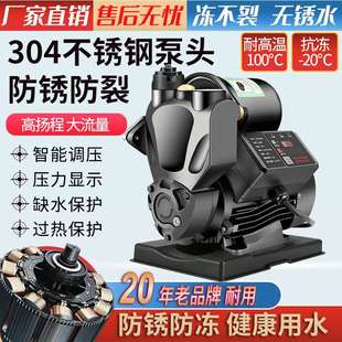 家用全自动增压泵静音自来水自吸泵高楼层热水器加压泵抽水泵