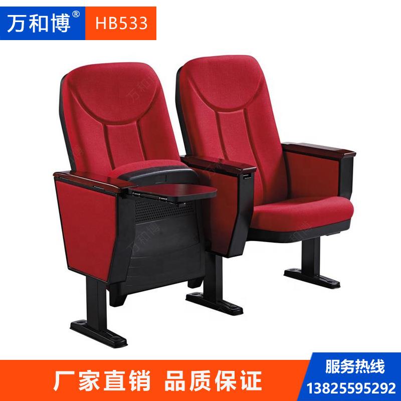 会议室礼椅排椅电影HB533院联剧院排座椅阶梯连座椅告报厅椅广东