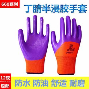 左右手660劳保工作耐磨手套浸胶涂胶带胶挂胶皮工地透气防滑防水