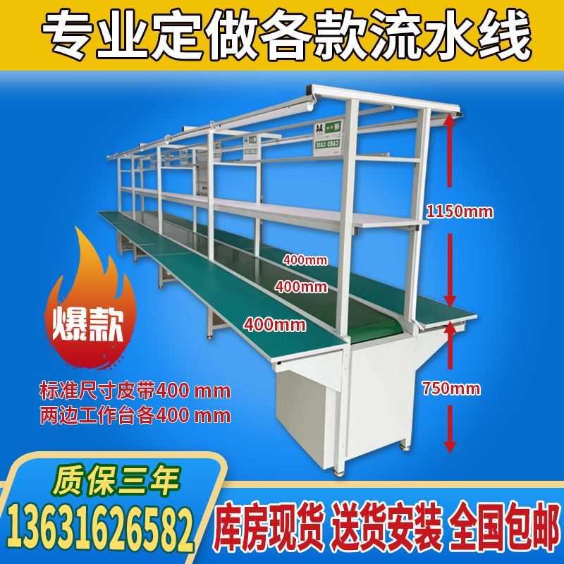 流水线输送带自动化生产线皮带输送机传送带铝材拉线防静电工作台