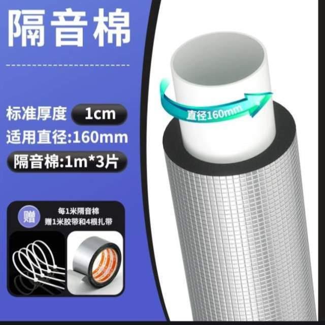 消音隔音棉道排水自棉卫生间片3包粘吸音棉下水管阻尼米装王静音