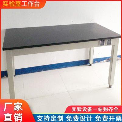 化验室实验台承重型组装仪器台实验室工作台理化板台面操作台