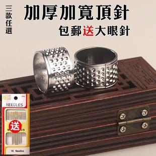 包邮 金银色加厚加宽顶针抵戒家用顶针箍金属顶针指套铁顶针压针器