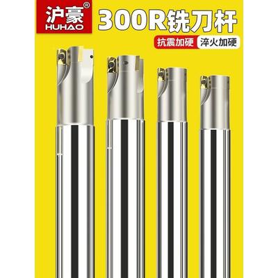 沪豪数控1135铣刀杆EAP300R加工中心铣刀片CNC立铣开粗直角飞刀杆