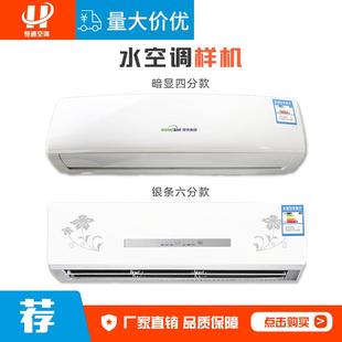 新水空调挂机水冷水暖壁挂井水空调配件吹风暖气片风机盘管家用品