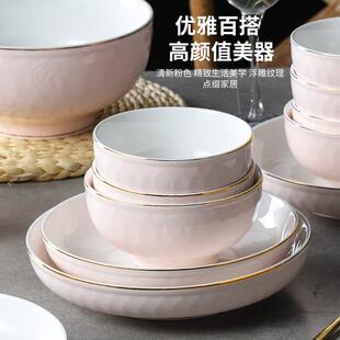 高颜值饭碗面碗金边浮雕碗盘碗碟陶瓷餐具套装 碗家用2024新款 粉色