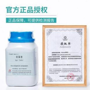 青岛海博脑心浸液琼脂肉汤bhi培养基瓶微生物细菌检测培养实验室