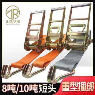 箱货车紧绳器短头重型半套带钩子 4寸拉紧器 10T加厚加宽集装