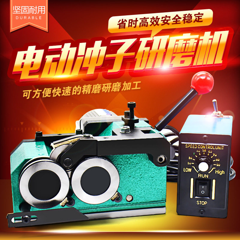 高精密电动冲子研磨机冲针顶针冲子机电动磨针机成型器1.5-30