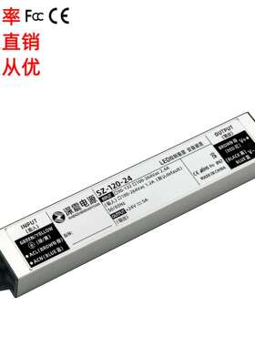 120W防水电源12V24V36V48V 恒压电源 LED驱动开关电源 厂家供应