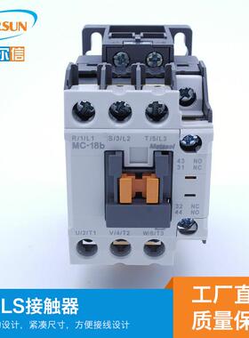 MC-18B 220V交流接触器 厂家直销LS低压电器热过载继电器空气开关