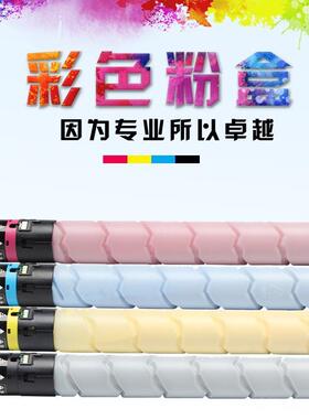 适用汉光TN5226粉盒碳粉汉光BMFC5226 5260 c5266 彩色墨盒复印机