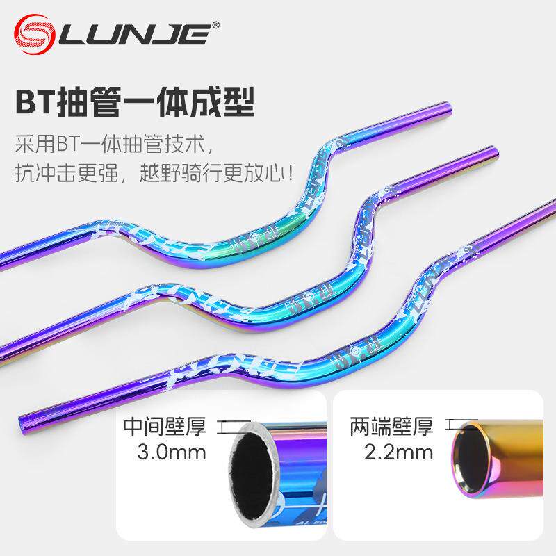 山地车炫彩车把自行车速降彩标燕把720/780MM横把50/90/120mm抬升