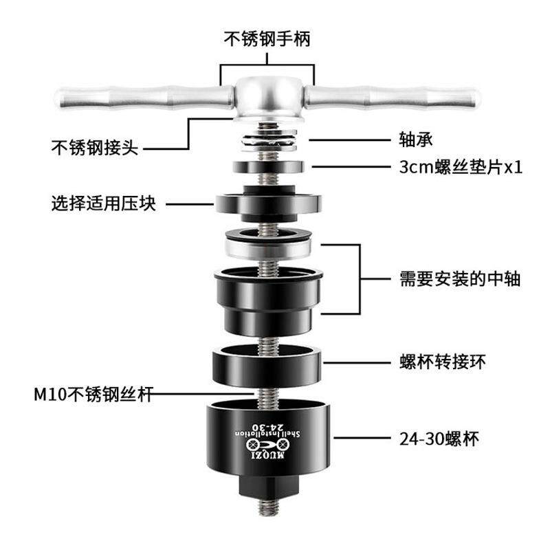 自行车压入式中轴承培林静力安装拆卸工具套装BB86/30/92/PF30