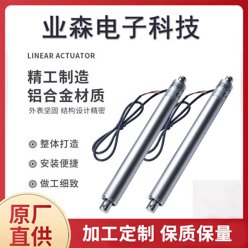 厂家直供各种行程直流电动推杆伸缩杆工业自动化电动缸升降推窗器