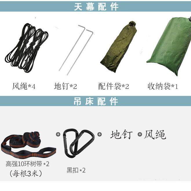 降落伞布蚊帐吊床套餐 野营自动速开吊床带蚊帐户外防水遮阳天幕