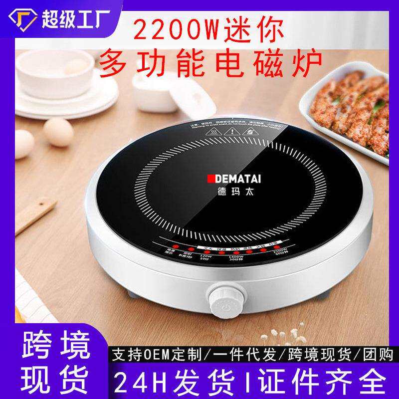 跨境迷你电磁炉小型一人家庭用新款大功率户外圆形火锅炉欧规英规