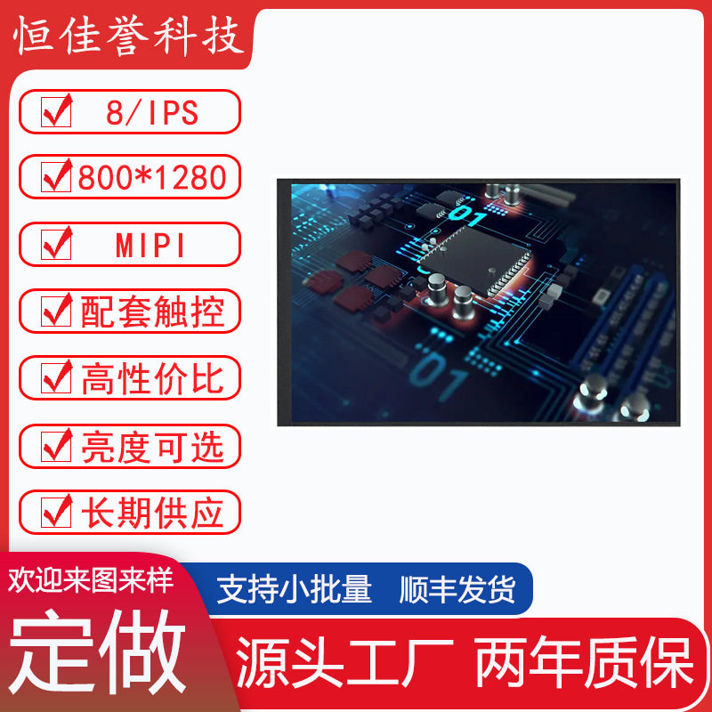 屏内刷卡开孔铁框开口8寸液晶屏竖屏人脸识别刷卡刷身份证高亮屏