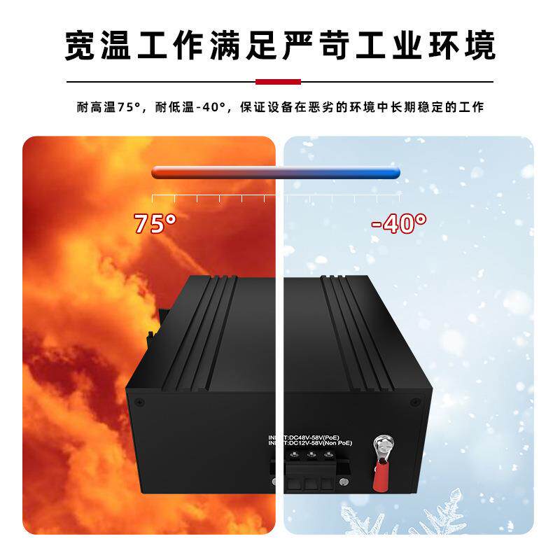 IGS10-08网络工业交换机百兆千兆分线器集线器监控专用