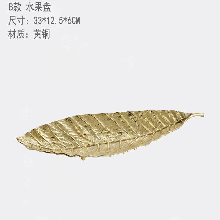 简约大理石圆形金属把手托盘样板房别墅酒店客厅茶几铜叶子水果盘