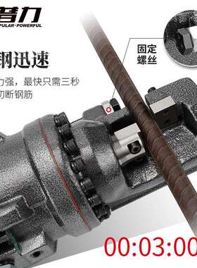 安普力电动液压钢筋剪 小型便携式钢筋切断工具RC-16螺纹钢切割机