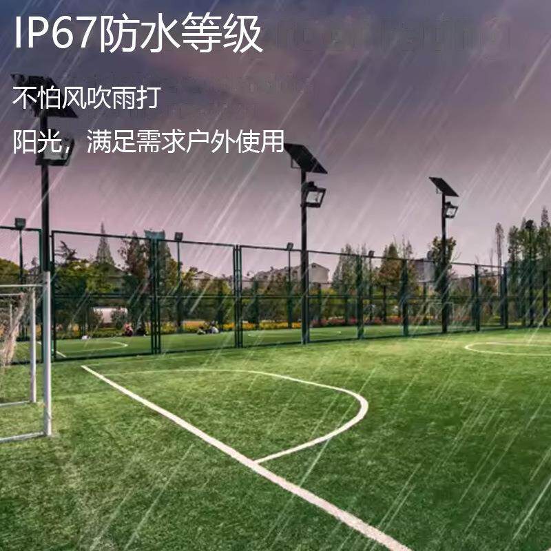 太阳能照明灯LED灯便携别墅户外民宿庭院大门超亮防水高亮投光灯