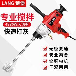 水钻机大功率搅拌器腻子粉油漆涂料水泥砂浆打灰机打灰电钻搅拌机