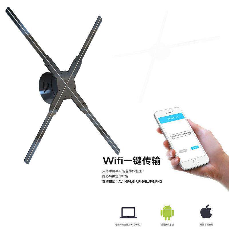 52厘米裸眼3D全息广告机电脑手机APP控制旋转成像可拼接广告机