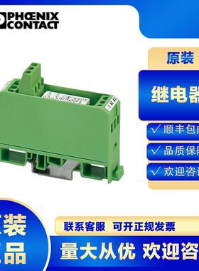 菲尼克斯固态继电器EMG 17-REL/KSR-W230/21-21-LC-2940430