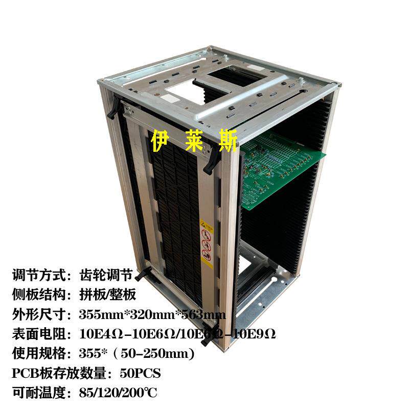 防静电上下板基板框可存放PCB50片防静电料架齿轮调节塑料底板