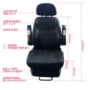 博泰机械减震座椅 接触网检修车座椅 行车联动台工程座椅