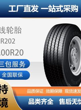 双钱DOUBLECOIN 11.00R20-12PR RR202全钢丝子午线含内胎垫带轮胎