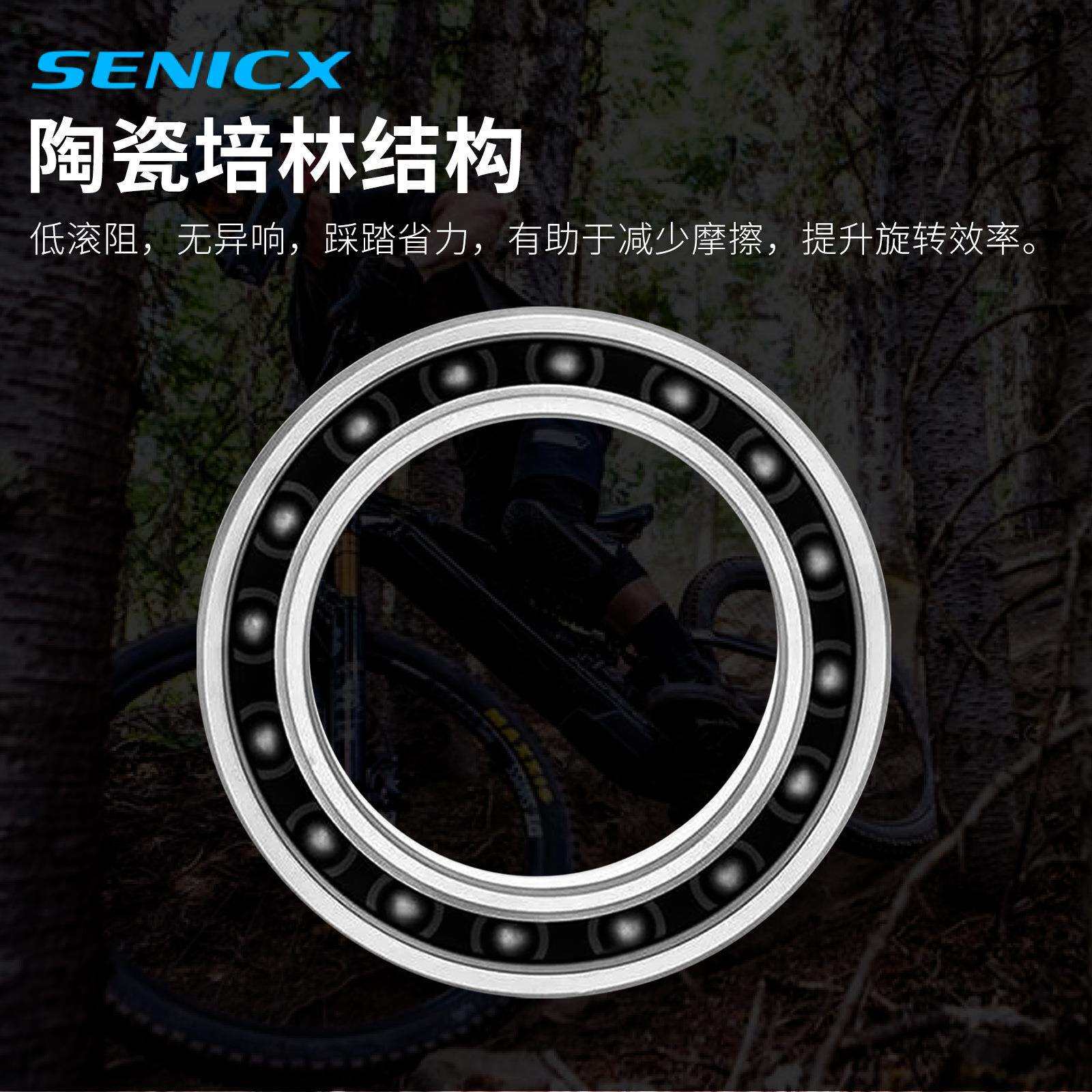 SENICX 驭勇陶瓷/普通培林中轴 轴心29mm 山地公路自行车防水车轴