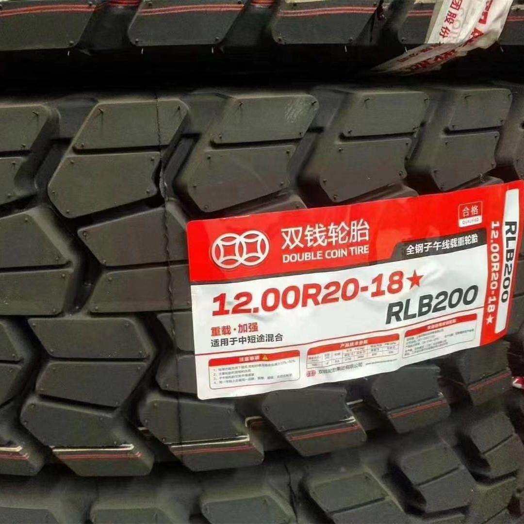 双钱全钢丝卡车轮胎 12.00R20 载重货车轮胎 RLB777花纹