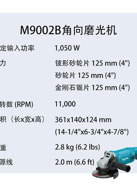 牧田 M9002B 角向磨光机 大功率 工业级 切割 打磨机