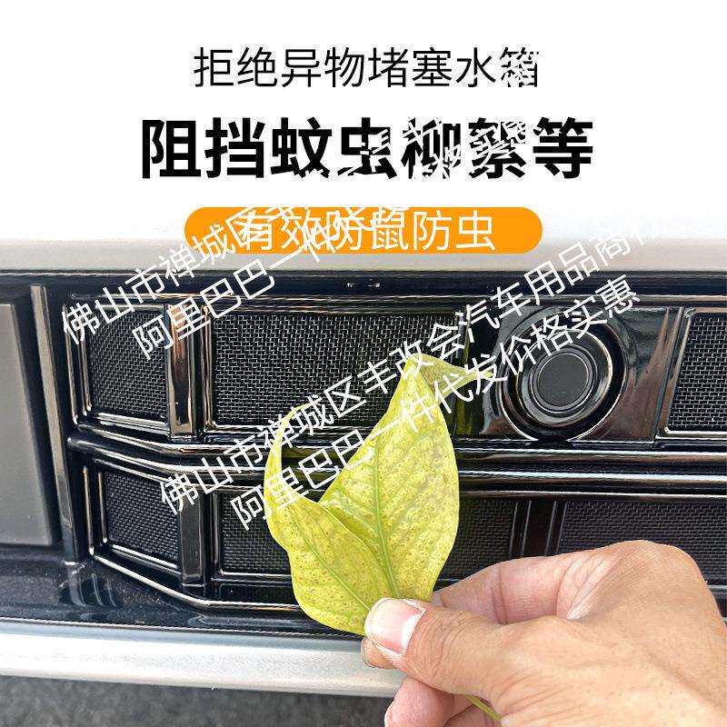 适用途昂中低配/X汽车防虫网前脸中网专用改装装饰条汽车配件
