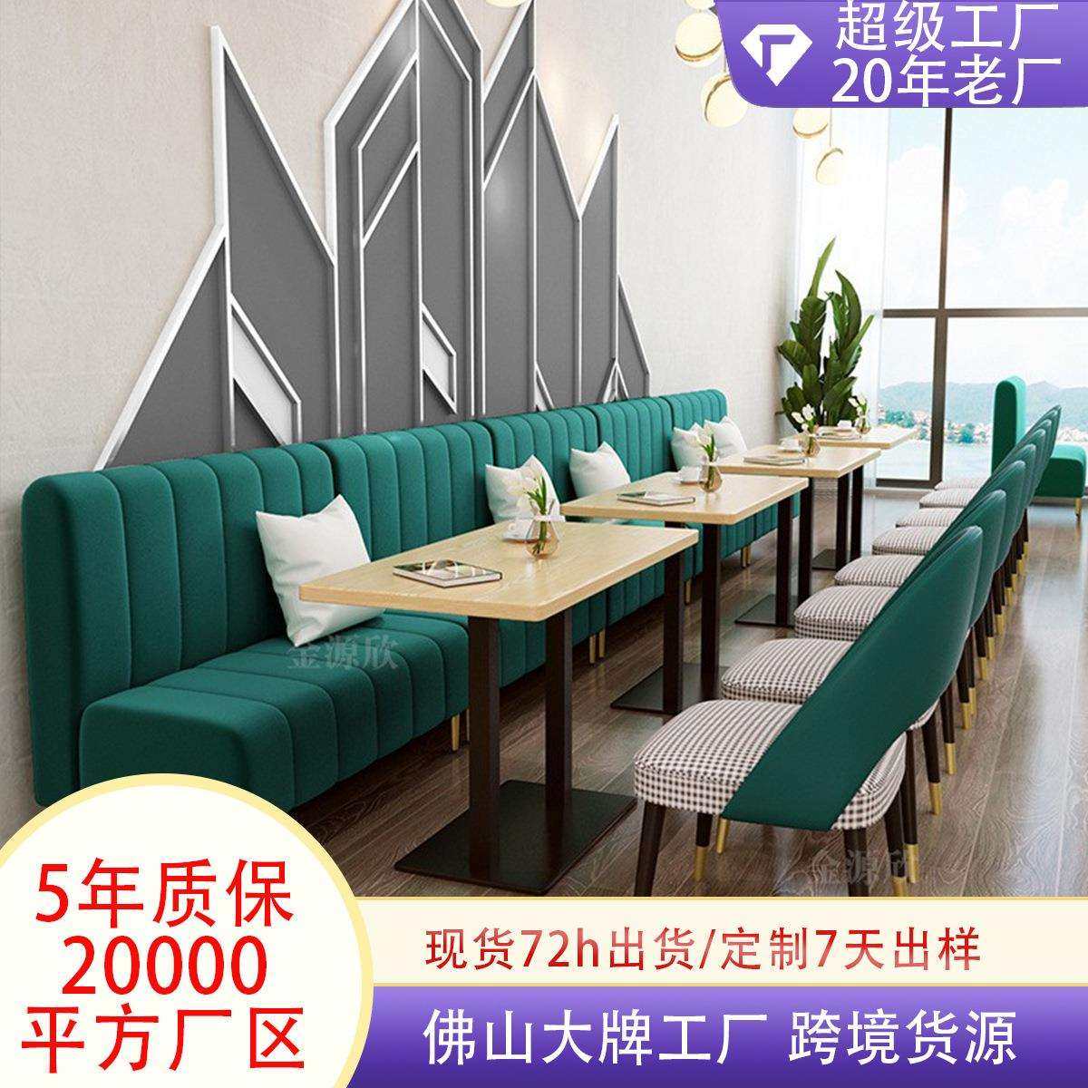 主题奶茶店甜品店卡座沙发简约清新双人靠墙西餐厅咖啡厅桌椅组合