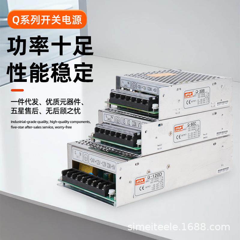 四组开关电源5V12V24V15v多组路输出变压器直流电源盒多电压