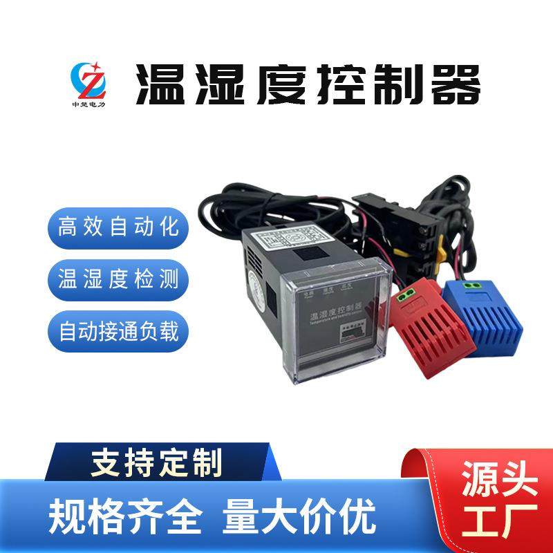 厂家直销配电电气柜固定型温湿度控制器自动温控器面板基座45尺寸,鲜花速递/花卉仿真/绿植园艺,割草机/草坪机,淘宝优惠券,粉丝福利购,淘宝优惠卷