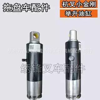 托盘车举升油缸杭州电动叉车小金刚托盘车升降油缸CBD15CDB20配件