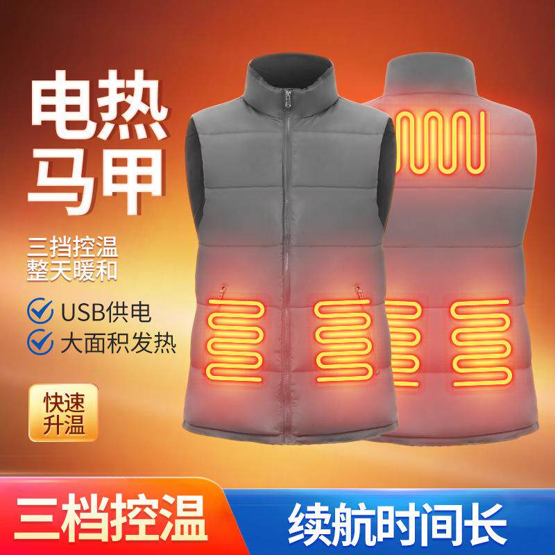 电加热羽绒棉马甲男冬季防寒全身保暖充电温控发热背心睡觉热敷