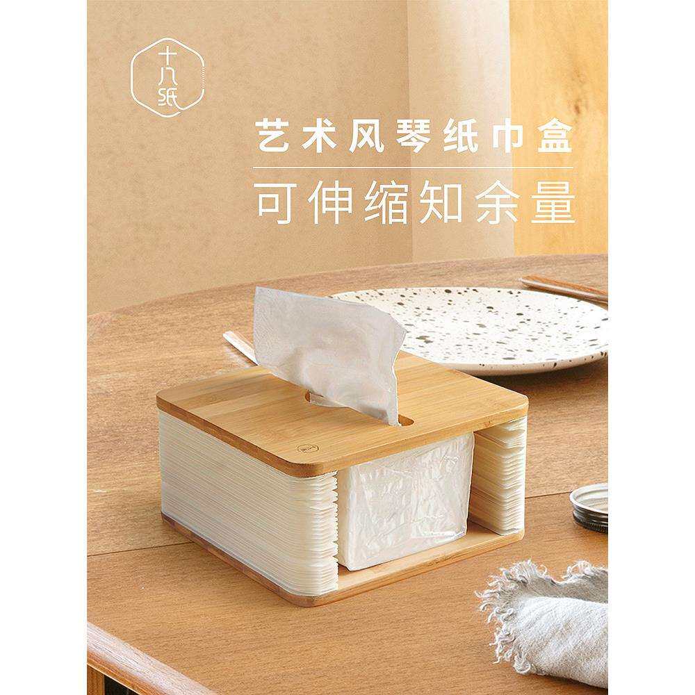 十八纸车载纸巾盒轻奢卫生间创意抽纸盒厕所卧室客餐厅车载便携