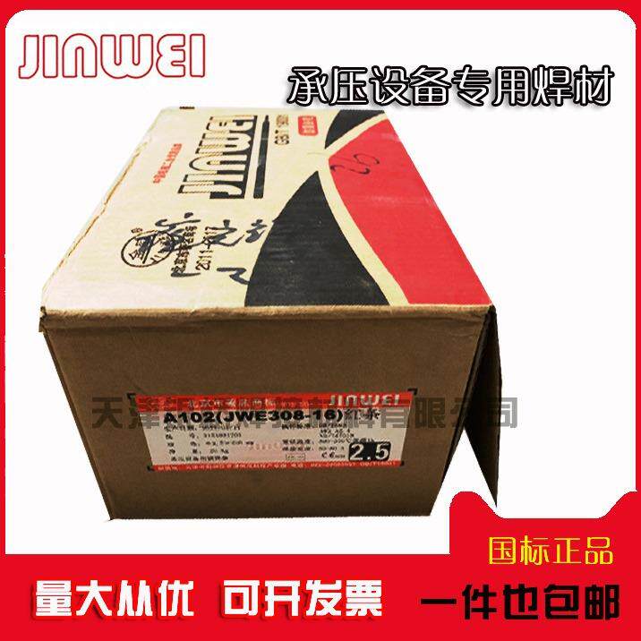 北京金威E385-16不锈钢电焊条904L焊条1.4529焊条2.5/3.2/4.0mm