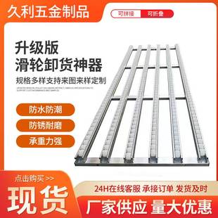 卸货神器滑轮下货滑梯卸车神器搬运滑道无动力流利条滑轨轻便携带