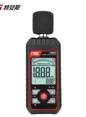 特安斯噪音计 家用噪声仪测声音噪声仪 分贝仪声级计TA651A/B