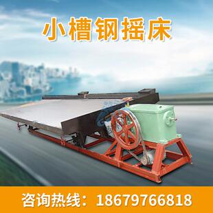 1100*500沙金水选设备槽直槽加厚玻璃纤维6S选矿摇床面