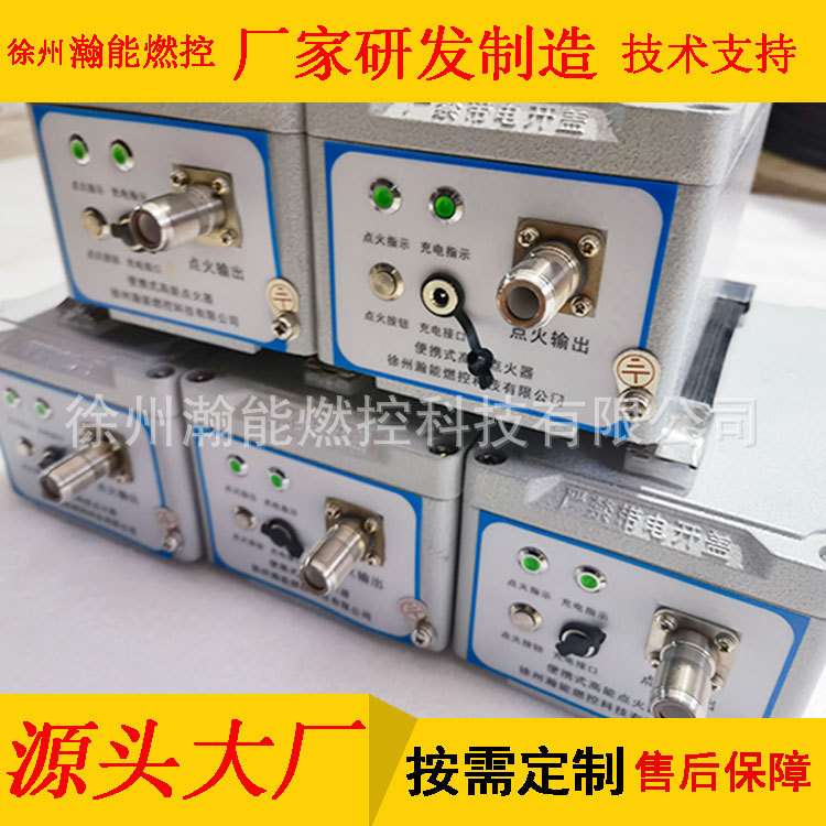 直流220V 便携式高能点火器 XGNQ-12